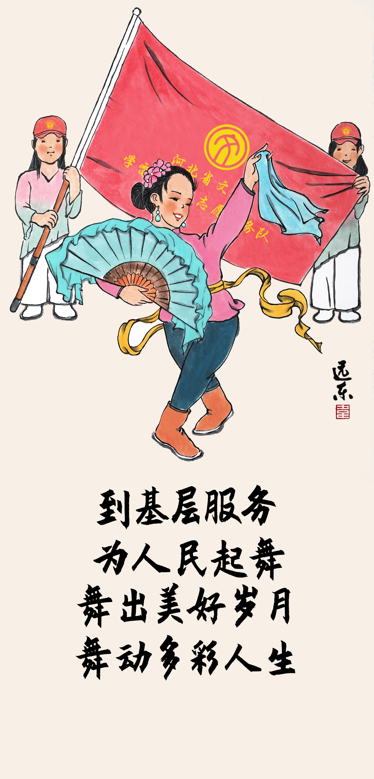 漫画》用画笔为广大文艺工作者深入生活,扎根人民,服务基层,服务群众