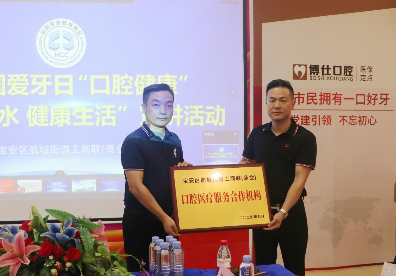 深圳宝安举办公益爱牙活动 共筑口腔健康防线