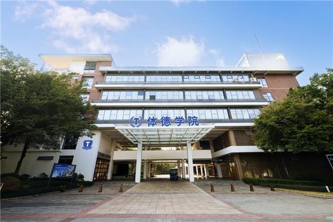 体德学院：重塑中国健身教练的职业起点